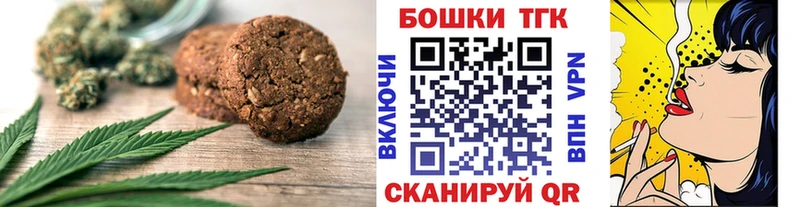 Canna-Cookies конопля  Козельск 