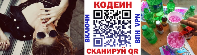 Кодеиновый сироп Lean напиток Lean (лин) Козельск
