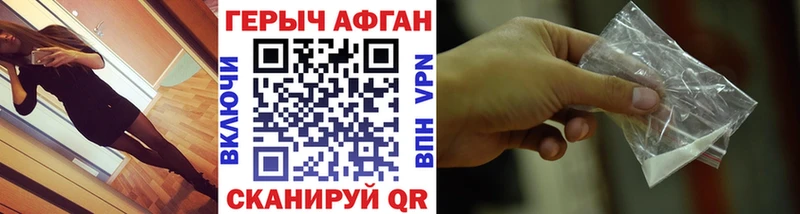 где продают наркотики Козельск ГЕРОИН Афган