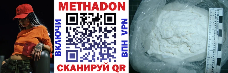 mega онион  где купить   Козельск  Метадон VHQ 