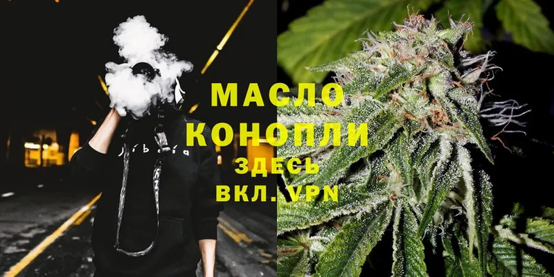 ТГК THC oil  Козельск 